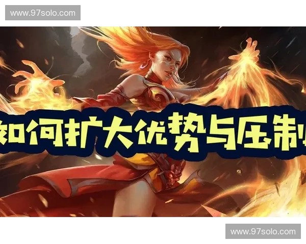 Dota2混线战略解析 如何在游戏中通过混线获得优势并掌控局势